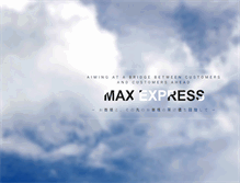 Tablet Screenshot of maxexpress.co.jp